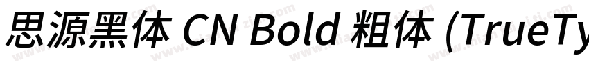 思源黑体 CN Bold 粗体 (TrueType) (estern)字体转换